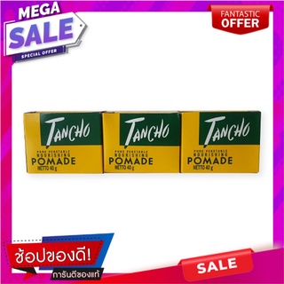 ตันโจ ปอมเมด น้ำมันแต่งทรงผม ขนาด 40 กรัม แพ็ค 3 กระปุก ผลิตภัณฑ์ดูแลเส้นผม Tancho Hair Cream 40 g x 3