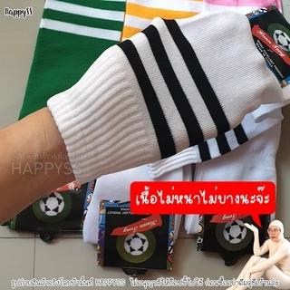 ถุงเท้ายาว💥พร้อมส่ง💥 สไตล์ถุงเท้าบอล ปลายมีขลิบสี 🏍️💨ส่งไวจาก กทม.
