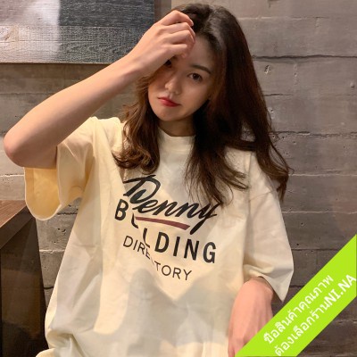 พร้อมส่ง เสื้อยืดโอเวอร์ไซส์ผู้หญิงน่ารักเกาหลี oversize เสื้อผ้าแฟชั่นสาวอวบอ้วน เสื้อสกรีนตัวหนังสือ สกรีนลายวินเทจ