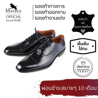 All black “LEO” cap-toe Oxford : รองเท้าหนังผูกเชือก ทรง Oxford รองเท้าทำงาน รองเท้าออกงานสีดำ สวมใส่สบาย