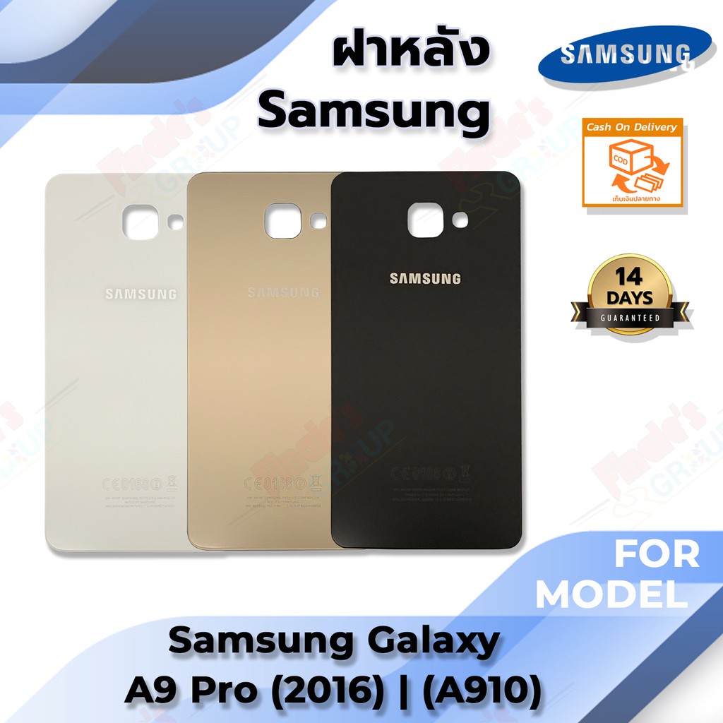 ฝาหลัง รุ่น Samsung Galaxy A9 Pro (2016) -(A910) #7