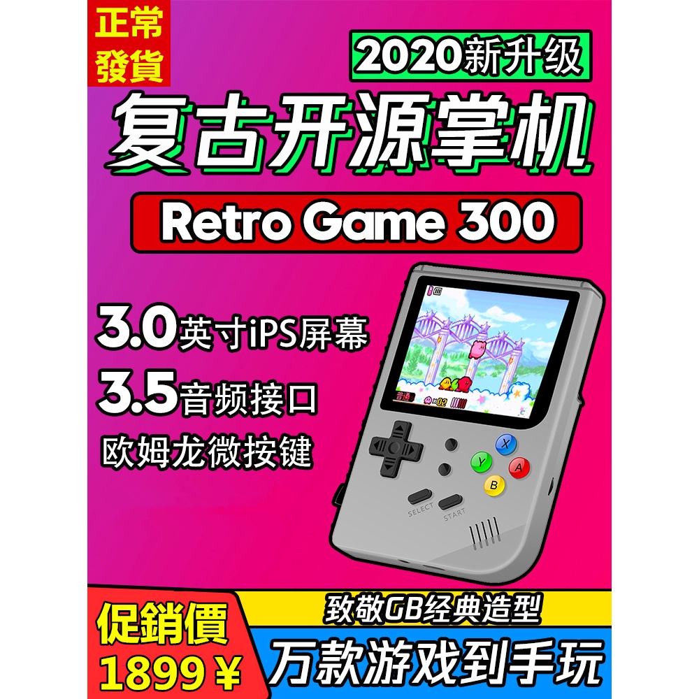 retrogame 300