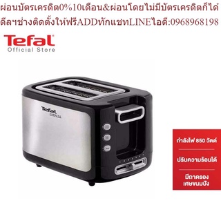 Tefal Express Toaster เครื่องปิ้งขนมปัง TT3670