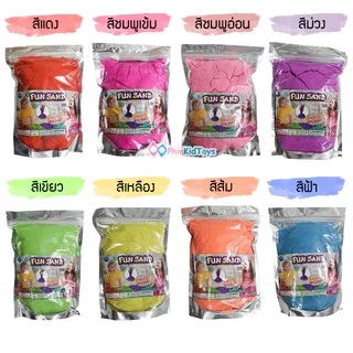 ❤️ 1 กก.❤ คละสี ทรายวิทยาศาสตร์ ทรายแม่เหล็ก Magic Sand ถุงละ 1 กก. ทราย