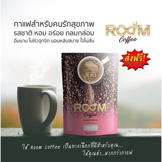 ROOM COFFEE กาแฟอาราบิก้า 36 in 1 อร่อย หอม 1 ห่อ 10 ซอง เเถมฟรี 1 ซอง 🔥ฟรีค่าจัดส่ง รหัสสินค้า A36