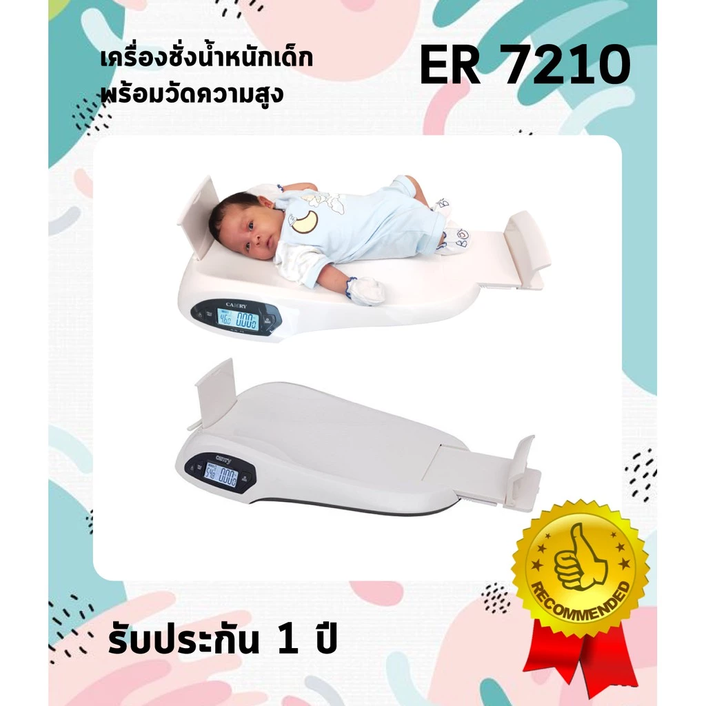 ❤️ซื้อ 1 แถม 1❤️เครื่องชั่งน้ำหนักเด็กพร้อมวัดความสูง CAMRY รุ่น ER 7210