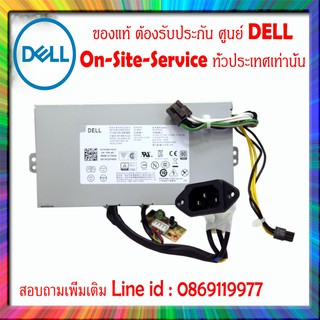 ใหม่ Power Supply DELL Optiplex 3030 AIO ของแท้ รับประกันตรงกับ ศูนย์ Dell Thaialnd