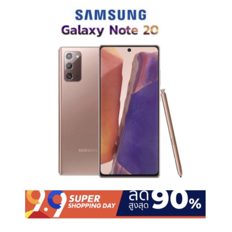 Samsung Galaxy Note 20 4G(Ram8/Rom256)เครื่องแท้ศูนย์ มือสองสภาพสวย