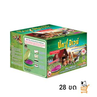 Buxaway 28 ขด ยาจุดกันยุง สุนัข แมว สัตว์เลี้ยง ปลอดภัย ยากันยุง Bug away Bugaway Bux