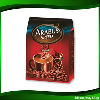 กาแฟปรุงสำเร็จชนิดผง 3in1 ออริจินัล 18 กรัม (30ซอง) อาราบัสสปีด Arabus Speed Coffee Original กาแฟปรุงสำเร็จ กาแฟสำเร็จ