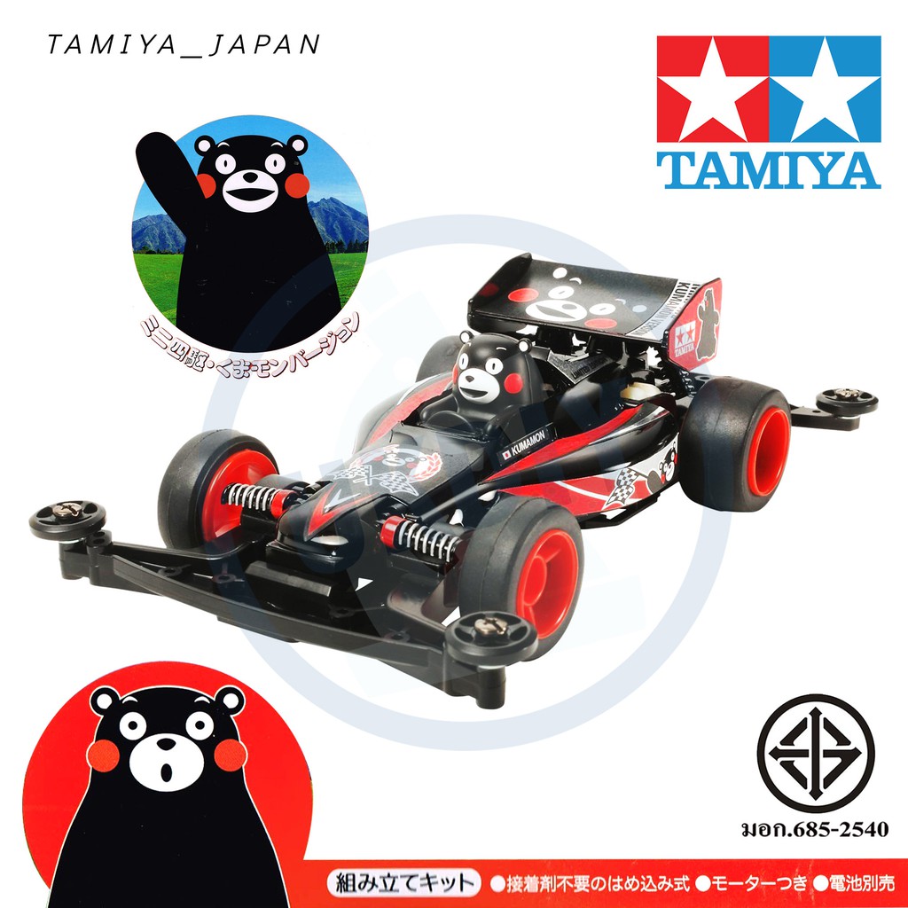 TAMIYA 95068 รถแข่ง ทามิย่า แท้ Mini 4WD Kumamon Version (SUPER-II CHASSIS) มีมอเตอร์แถมฟรี 1/32 RACING MINI 4WD SERIES