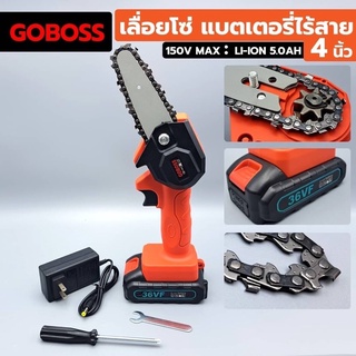 GOBOSS เลื่อยโซ่แบตเตอรี่ไร้สาย เลื่อยโซ่ไร้สาย 4 นิ้ว LKI 36V