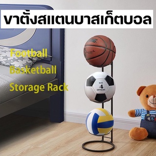 ⚡️ลดราคา⚡️ชั้นเก็บลูกบาสเก็ตบอล Strorage Rack Foodball ชั้นเก็บของ บาสเก็ตบอล แป้นบาสเด็ก ห่วงบาส