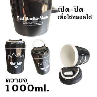 กระติกน้ำมีหูหิ้วลายลิขสิทธิ์แท้ กระติกน้ำ พลาสติกคุณภาพดี หนา2ชั้น ขนาด1100ml. สินค้าพร้อมส่ง