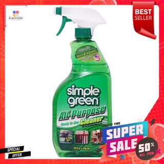 น้ำยาทำความสะอาดอเนกประสงค์ SIMPLE GREEN 946 มล.ALL PURPOSE CLEANER SIMPLE GREEN 946ml