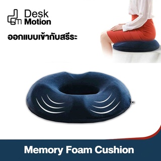 เบาะ เบาะรองนั่ง หมอนรองนั่ง หมอนโดนัท เมมโมรี่โฟม ออกแบบตามหลักสรีระการนั่ง Ergonomic Donut Pillow Seat Cushion