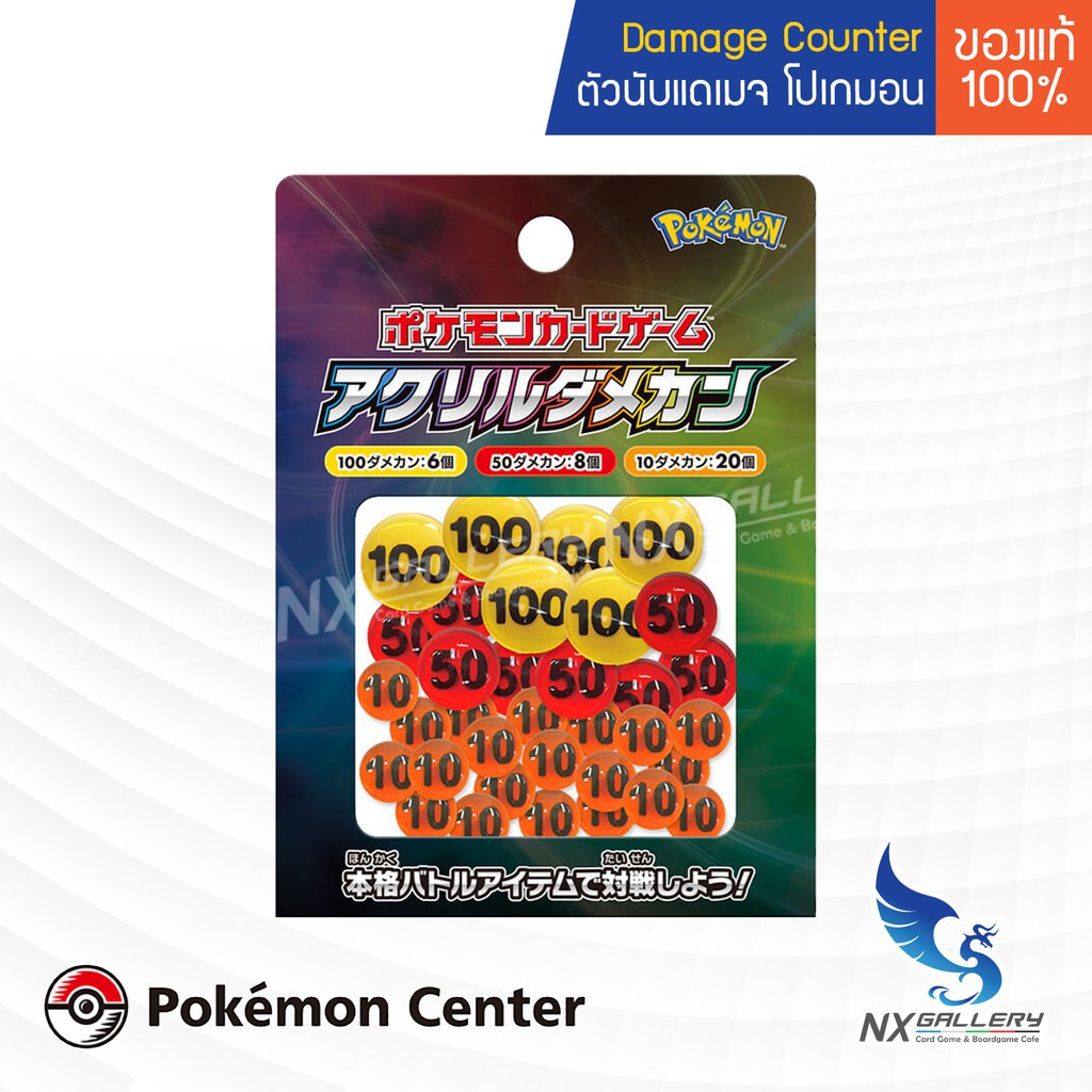 pokemon-official-damage-counter