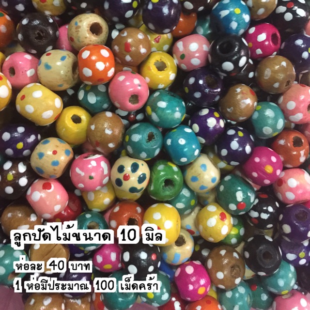 ลูกปัดไม้​​(100เม็ด)