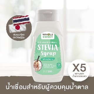 [Clean &amp; Low Carb] 320ml สูตรคลีนน้ำเชื่อมธรรมชาติผสมหญ้าหวาน ไซรัปสารให้ความหวานทดแทนน้ำตาล 320 มล.