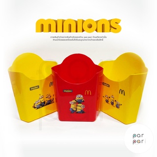 กล่องเฟรนช์ฟรายส์มินเนี่ยน (French Fries Happy Minions Box)