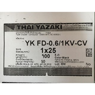 สายไฟ YK FD-0.6/1 KV-CV 1 x 25 sq.mm. ยาซากิ YAZAKI 100 เมตร