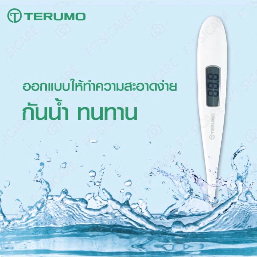 Terumo ปรอทวัดไข้ ดิจิตอล Digital Thermometer รุ่น C205 ประกันศูนย์ไทย 1 ปี !!! ใช้ได้ทั้งเด็กและผู้ใหญ่  Lot ปี 2021 ให