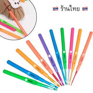 เข็มโครเชต์ เข็มถักโครเชต์ 1 อัน เลือกขนาดได้