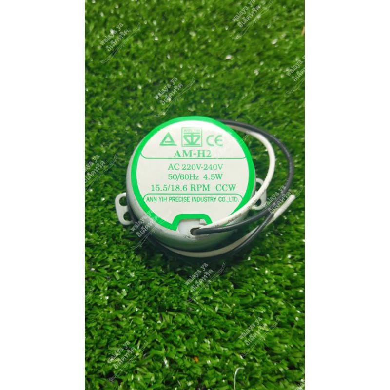 มอเตอร์ส่าย พัดลม ฮาตาริ 18"  แกนสั้น อะไหล่พัดลม hatari มอเตอร์ส่าย พัดลมติดผนัง ตั้งโต็ะ