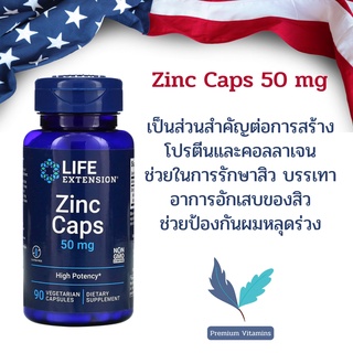 Life Extension Zinc Caps 50 mg, 90 vegetarian capsules พร้อมส่ง💯%