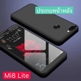 Case Xiaomi Mi8Lite เคสเสี่ยวมี่ เคสประกบหน้าหลัง แถมฟิล์มกระจก1ชิ้น เคสแข็ง เคสประกบ 360 องศา สวยและบางมาก พร้อมส่ง