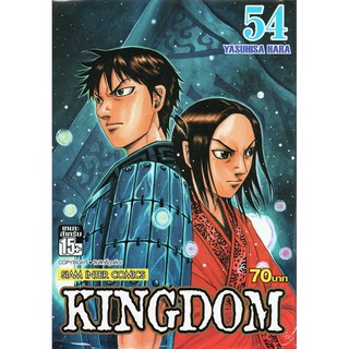 หนังสือการ์ตูน มังงะ คิงดอม เล่มที่ 54 Kingdom Vol.54