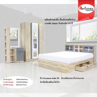 ชุดห้องนอนหัวบานเลื่อน รุ่น Milano ขนาด 3.5 ฟุต / 5 ฟุต / 6 ฟุต