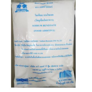 วัตถุเจือปนอาหาร โซเดียมเบนโซเอต Sodium Benzoate