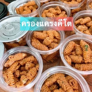ขนมKeto ฮาลาล ไม่มีแป้งน้ำตาล ไขมันทรานส์[สินค้าขายดี]🔥