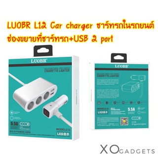 LUOBR L12 5.5A MAX ช่องขยายหัวชาร์จรถภายในรถยนต์  หัวชาร์จรถในรถยนต์ 3ช่อง USB 2 ช่อง