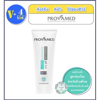 Provamed Sensitive Cleanser 100 ml.ดูแลผิวบอบบางแพ้ง่าย