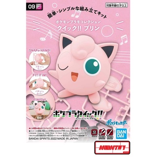 POKÉMON PLAMO COLLECTION QUICK!! 09 JIGGLYPUFF