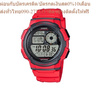 CASIO นาฬิกาข้อมือผู้ชาย GENERAL รุ่น AE-1000W-4AVDF นาฬิกา นาฬิกาข้อมือ นาฬิกาข้อมือผู้ชาย