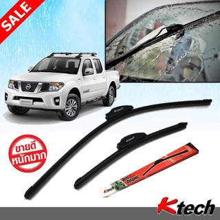 ใบปัดน้ำฝน K Tech ขนาด 24+18 นิ้ว ตรงรุ่น Nissan Navara 2007 2008 2009 2010 2011 2012 2013