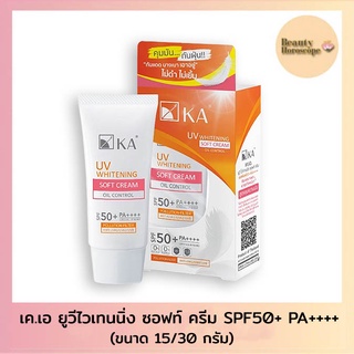 KA UV Whitening เคเอ ยูวีไวเทนนิ่ง ซอฟท์ ครีม SPF50+ PA+++ (15/30กรัม)