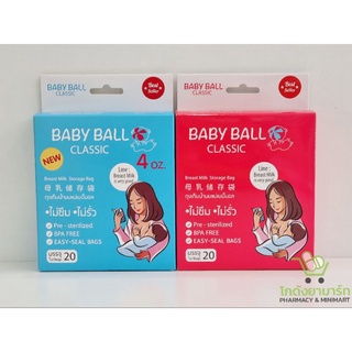 Baby ball ถุงเก็บน้ำนมแม่ เบบี้บอล ขนาด 4 ออนซ์ / 9 ออนซ์