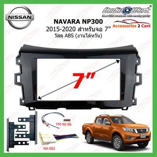 หน้ากากวิทยุเครื่องเล่น NISSAN NAVARA NP300 ปี 2015-2020 ขนาดจอ 7 นิ้ว AUDIO WORK รหัสสินค้า NN-2300T