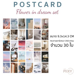 THE PIIXY(พร้อมส่ง) โปสเตอร์ โปสการ์ด น่ารัก 30 ใบ ภาพดอกไม้ ต้นไม้ วิว ภาพติดผนัง ภาพแต่งห้อง Poster Postcard