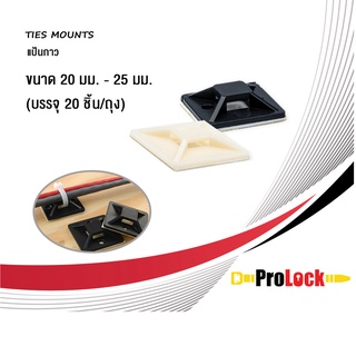 ProLock แป้นกาวขนาด 20มม.- 25มม.(ดำ / ขาว) บรรจุ 20 ชิ้น/ต่อถุง