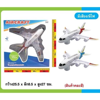 เครื่องบินชนถอย​ เครื่องบินมีเสียงมีไฟ​ ชนถอยอัตโนมัติ​aircraft​ สินค้าพร้อมส่ง