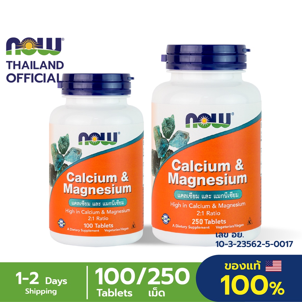 カルシウム マグネシウム ナウフーズ 250錠 NOW FOODS Calcium Magnesium 250CAP 超格安価格