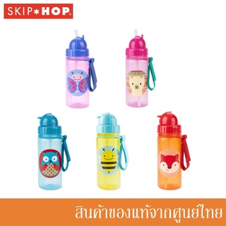 Skip Hop กระติกน้ำ แบบหลอดดูด Straw Bottle 13 Oz.