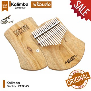 ☘️พร้อมส่ง🍁Kalimba Gecko K17CAS CASEQไฟฟ้า B Tone รุ่นฮิตคุณภาพเสียงดีเยี่ยม ไม้ CamphorWood ของเเท้