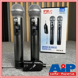 PROPLUS RM888 ไมค์ลอย คู่ ด้ามโลหะ UHF ปรับความถี่ได้ ความถี่ใหม่ กสทช RM-888 เครื่องรับเล็ก PRO PLUS RM 888 ไมค์ลอย ...