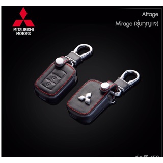 ซองหนังหุ้มกุญแจรีโมท Mitsubishi Attageรุ่นกุญแจ